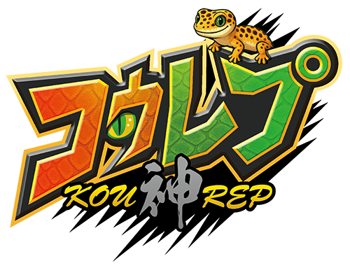 コウレプロゴ