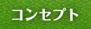 ナビ2
