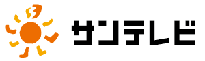 サンテレビ