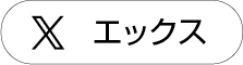 コウレプエックスバナー