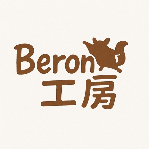 Beron工房