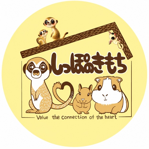 しっぽのきもち