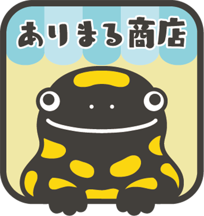 ありまる商店