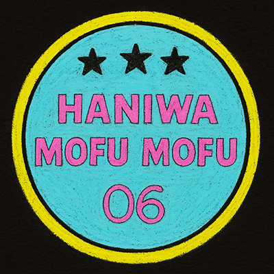 HANIWA MOFU MOFU（ハニワモフモフ）