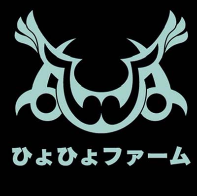 ひょひょファーム
