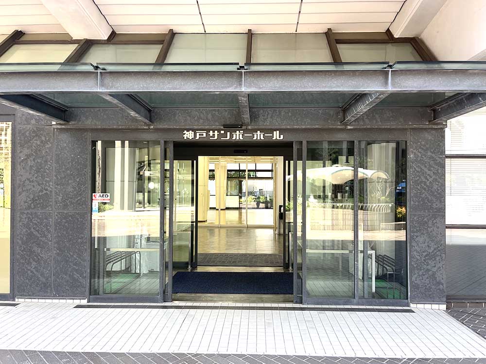 神戸サンボーホール1F中央入口